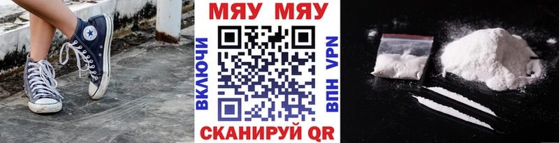 Меф VHQ  Свирск 