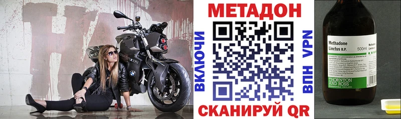 Метадон мёд  купить наркоту  Свирск 
